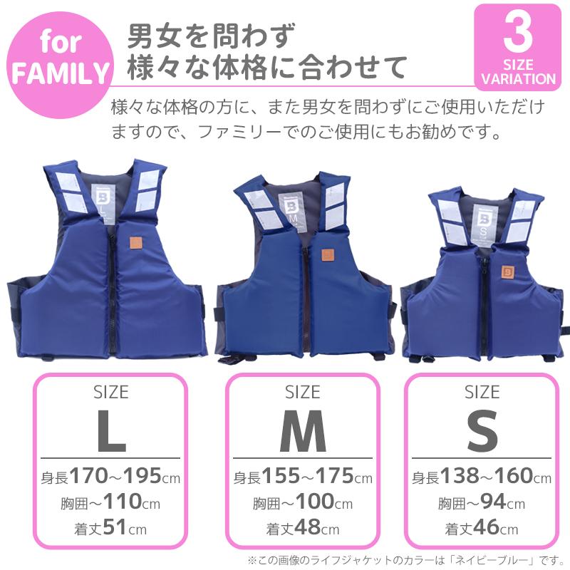 ライフジャケット 桜マーク付 タイプD 国土交通省認定 BSJ-201ARS