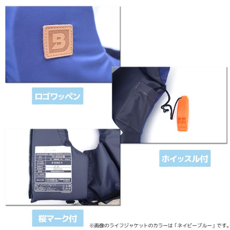 ライフジャケット 桜マーク付 タイプD 国土交通省認定 BSJ-201ARS