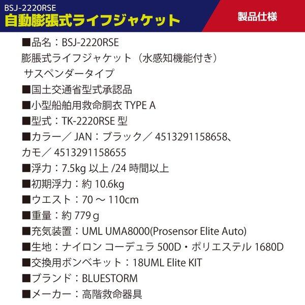 宅配便送料無料 高階救命器具 ブルーストーム 水感知式 自動膨張式 ライフジャケット用ボンベキット Ａ−ＫＩＴ 