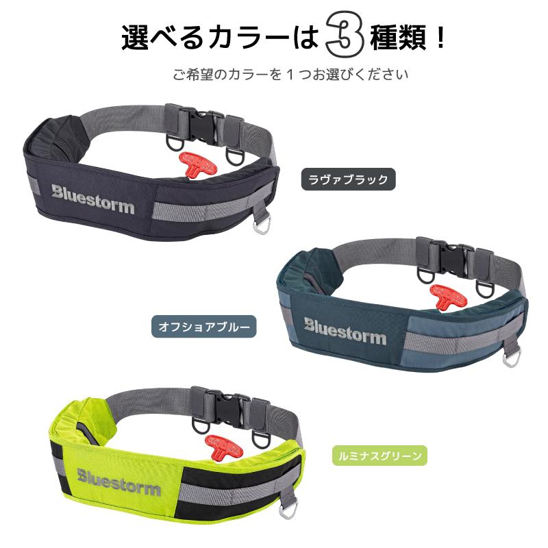 34 THIRTY FOUR★ブルーストーム自動膨張救命胴衣★桜★交換ボンベ付き Bluestorm（ブルーストーム） ライフジャケット 自動膨張式 桜マーク