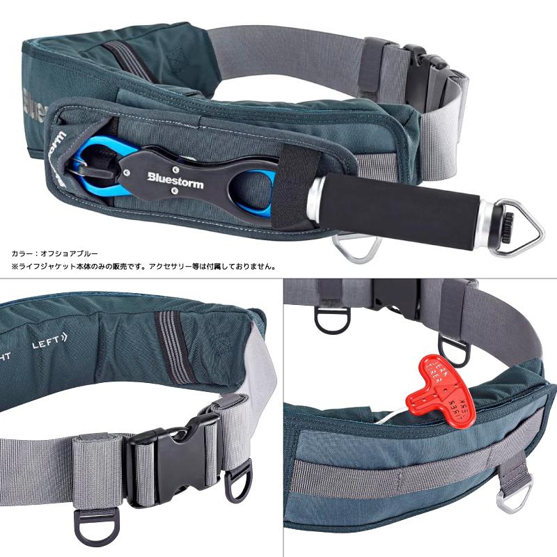 Bluestorm ライフジャケット 自動膨張式 桜マーク付 タイプA