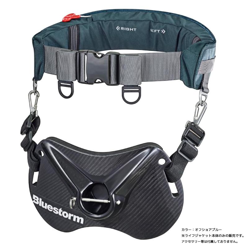 Bluestorm ライフジャケット 自動膨張式 桜マーク付 タイプA