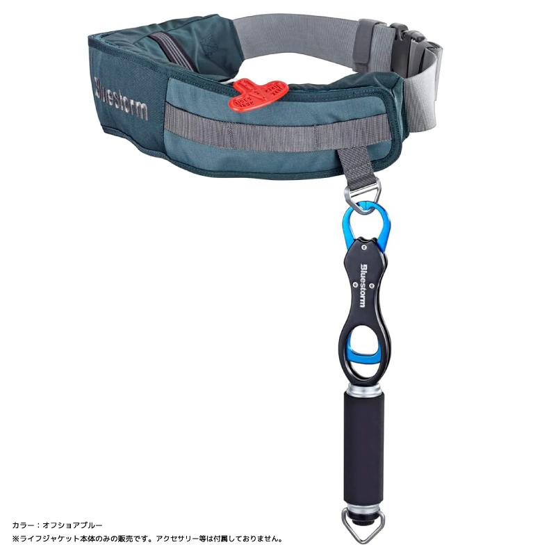 ライフジャケット 自動膨張式 桜マーク タイプA 腰巻き ウエストベルト 国土交通省型式承認品 救命胴衣  Reティバノウエスト2.0 BSJ-3710RS ブルーストームの画像