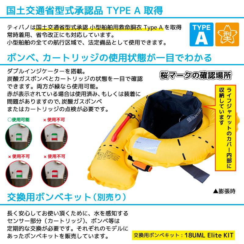 34 THIRTY FOUR★ブルーストーム自動膨張救命胴衣★桜★交換ボンベ付き ライフジャケット 自動膨張式 ウエストベルト タイプA 桜マーク付 国交