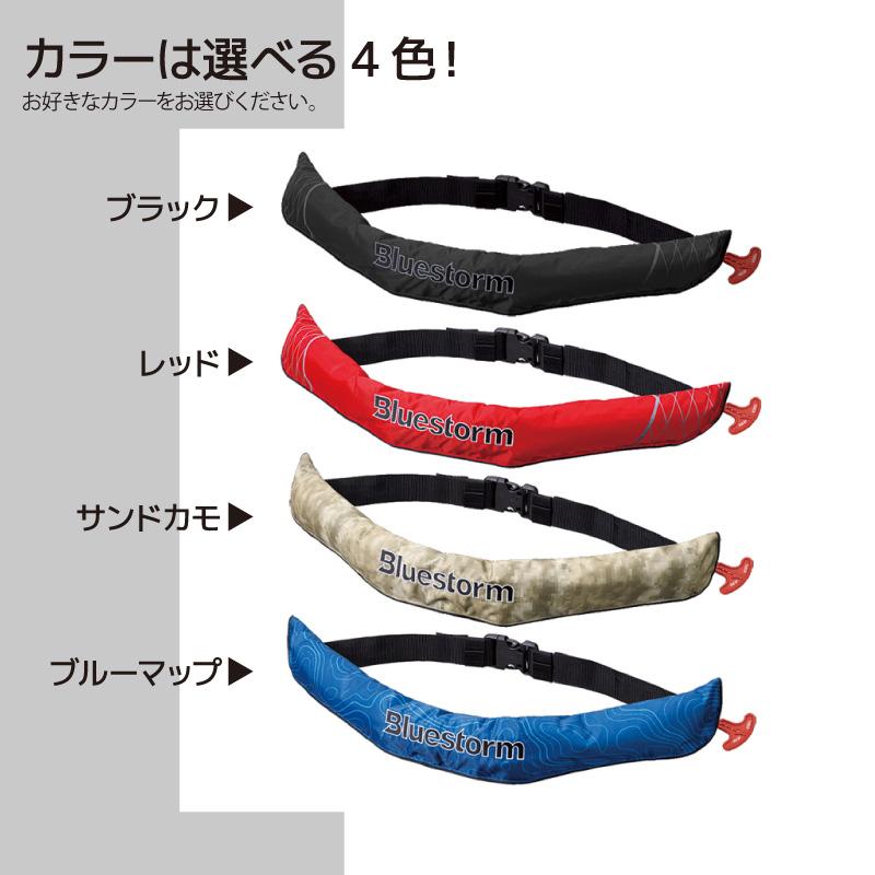 ライフジャケット 自動膨張式 桜マーク付 ソバーウエスト BSJ-5920RS2 国交省認定品 タイプA 検定品 腰 ベルト式 ブルーストーム 救命胴衣  父の日向き |  | 10