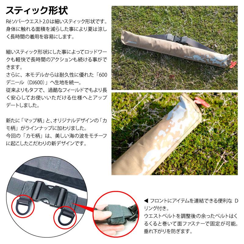 Bluestorm（ブルーストーム） ライフジャケット 自動膨張式 タイプA 桜