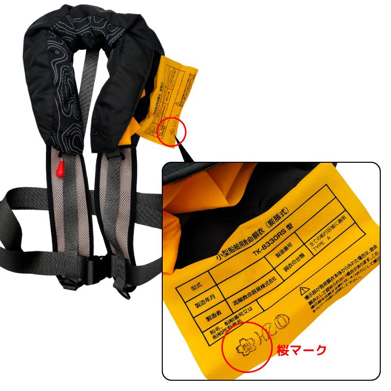 Bluestorm（ブルーストーム） ライフジャケット 自動膨張式 肩掛け