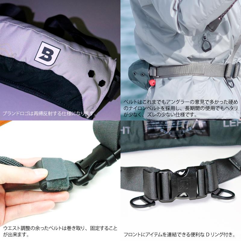 Bluestorm（ブルーストーム） ライフジャケット 自動膨張式 腰巻き