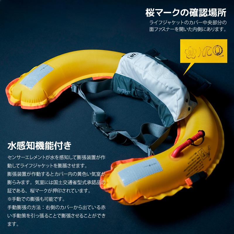 Bluestorm（ブルーストーム） ライフジャケット 自動膨張式 腰巻き