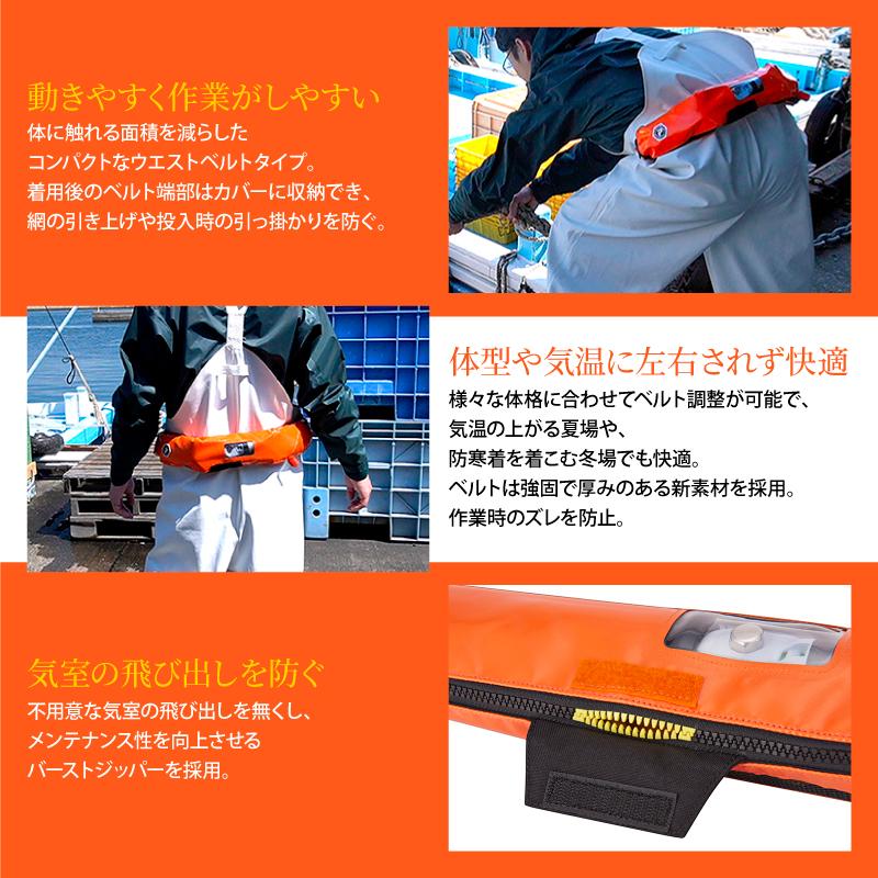 Bluestorm（ブルーストーム） ライフジャケット 桜マーク付 自動膨張式