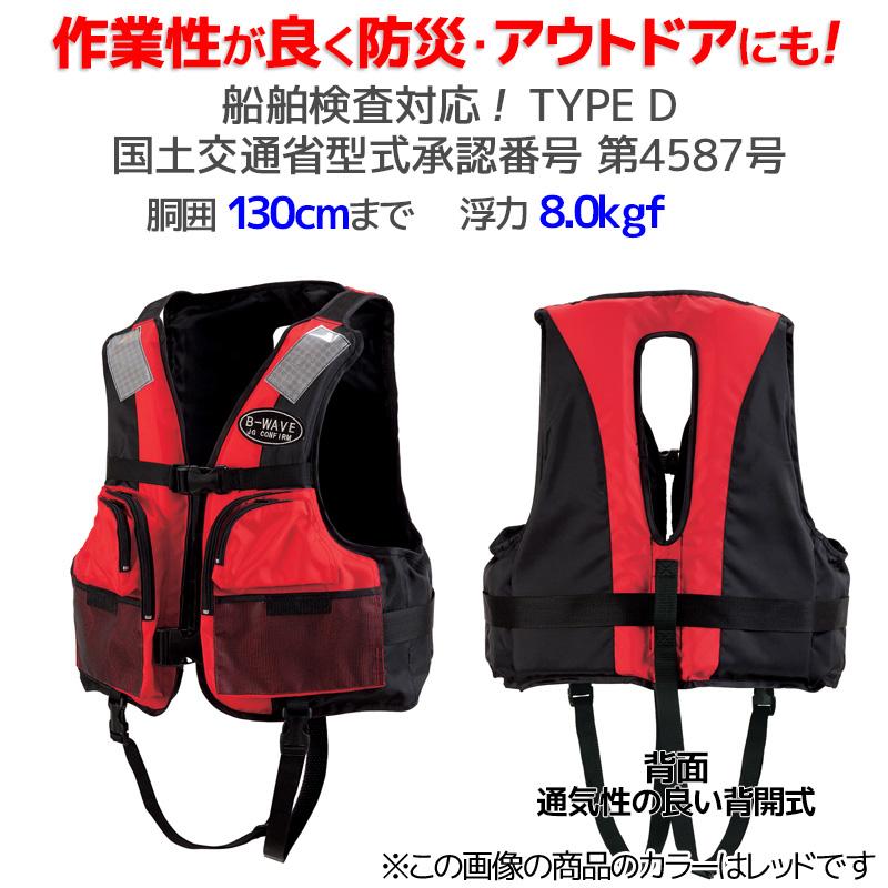 ライフジャケット フローティングベスト BW-2003型 釣り 船検対応 国交
