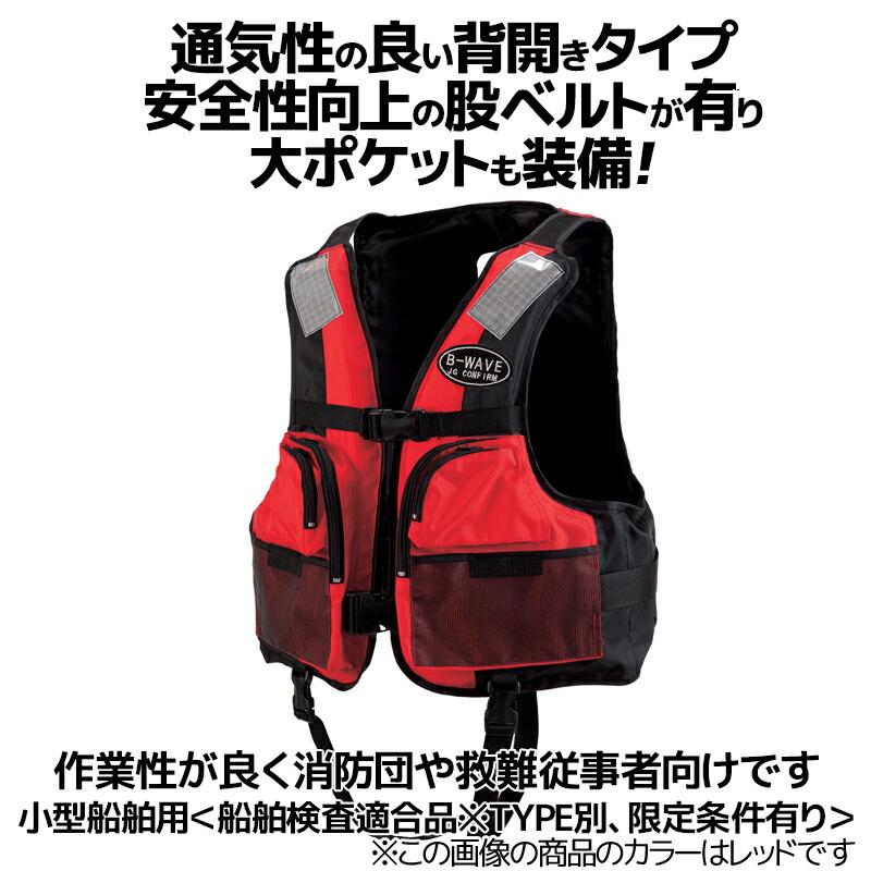 桜マーク付 ライフジャケット」の人気商品一覧 | 安い商品を通販サイト