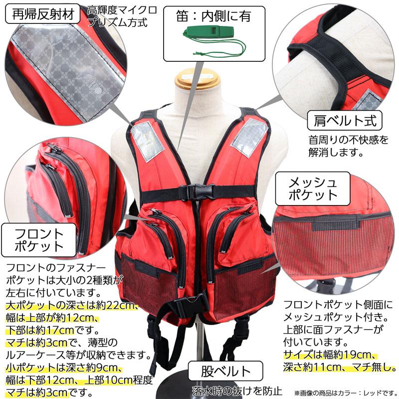ライフジャケット 桜マーク付 タイプA BW-2003型 船検対応 国交省認定