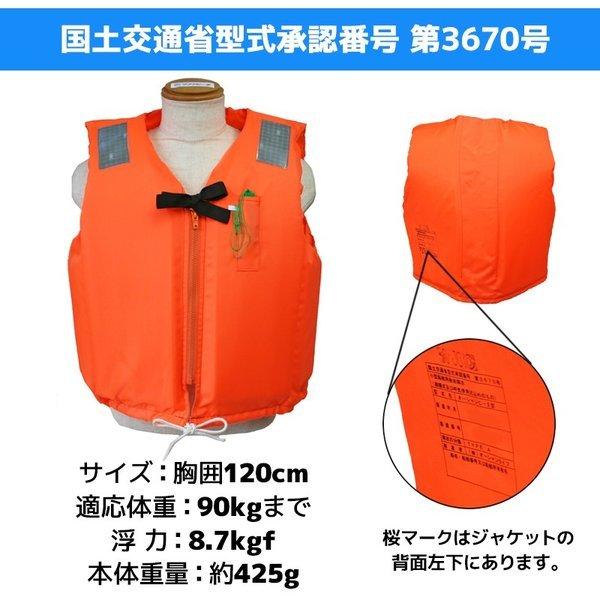小型船舶用救命胴衣 オーシャンc 2型オレンジ 新基準 船舶検査対応 津波水害対策 国交省認定品 タイプa 検定品 桜マーク付 釣り C2or ライフジャケット釣具アクアビーチ 通販 Yahoo ショッピング