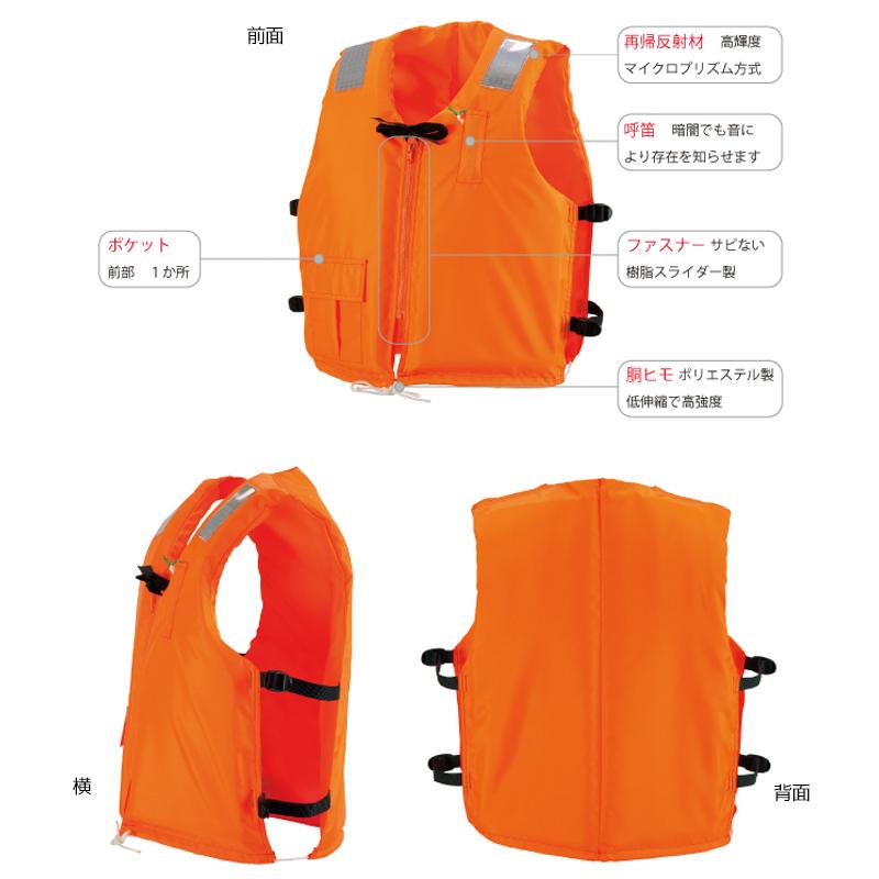 ライフジャケット 桜マーク付 タイプA 6着セット 小型船舶用救命