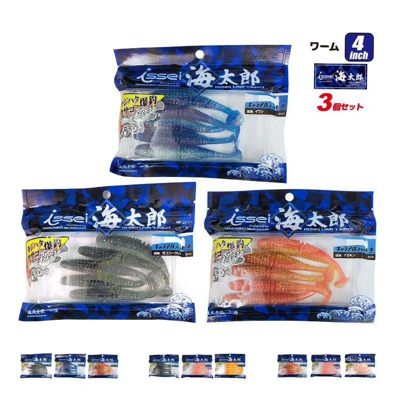 ワーム キャラメルシャッド 4インチ 3個セット 釣り 一誠 海太郎