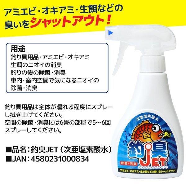 釣臭jet 消臭スプレー 次亜塩素酸水 消臭剤 Chosyujet ライフジャケット釣具アクアビーチ 通販 Yahoo ショッピング