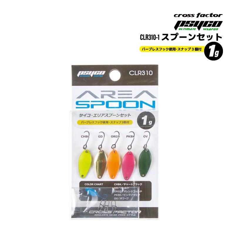 プロマリン（PRO MARINE） サイコ エリアスプーンセット 5個入 ルアー