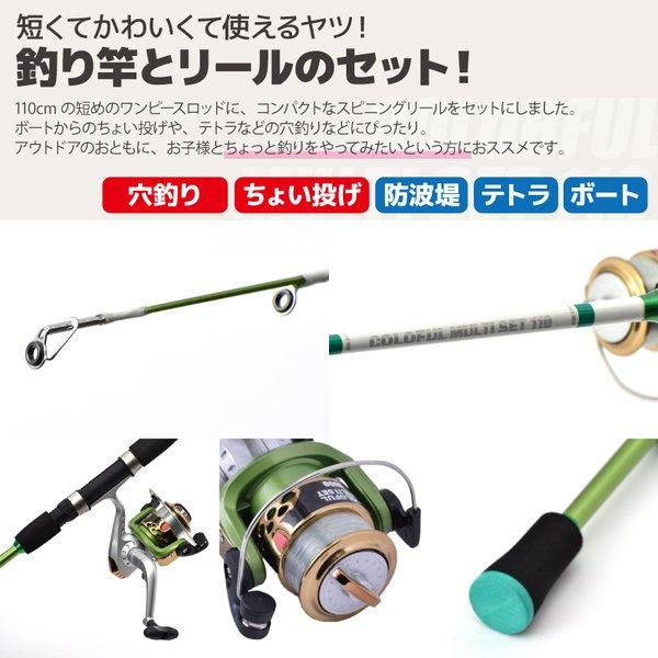 釣竿 SuperTricksterとリール のセットです FIVE STAR（ファイブスター） 釣り竿 ロッド カラフルマルチセット 110