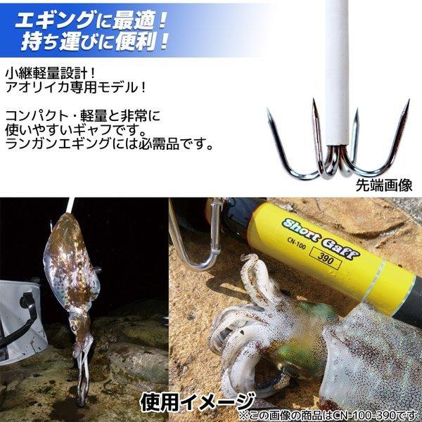 Cn 100 ショートギャフ 300 イカギャフ 小継軽量設計 アオリイカ専用モデル Compassnavi タカ産業 釣り具 Cn ライフジャケット釣具アクアビーチ 通販 Yahoo ショッピング