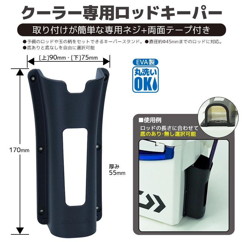 ダイワ 竿立て ロッドスタンド 釣り 約Φ45mmまで対応 底ありと底なし