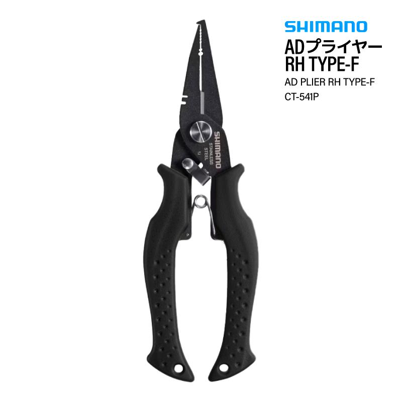 シマノ（SHIMANO） ADプライヤー RH TYPE-F CT-541P ブラック PE対応