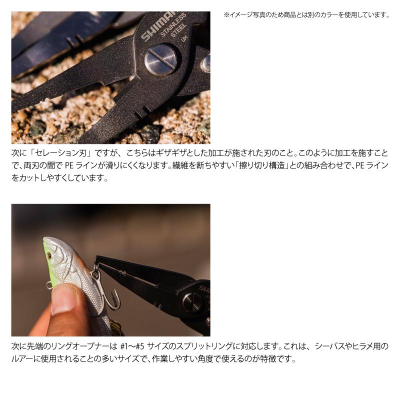 シマノ（SHIMANO） ADプライヤー RH TYPE-F CT-541P ブラック PE対応