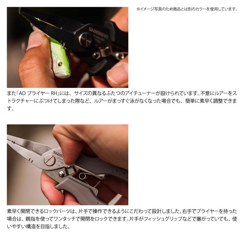 シマノ（SHIMANO） ADプライヤー RH TYPE-F CT-541P ブラック PE対応