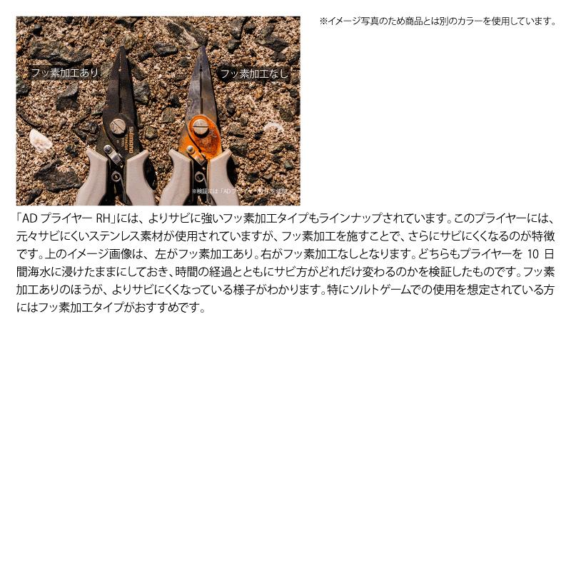 シマノ（SHIMANO） ADプライヤー RH TYPE-F CT-541P ブラック PE対応