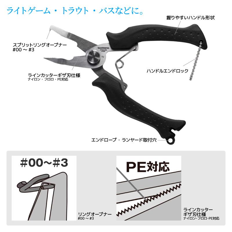シマノ（SHIMANO） ミニリングプライヤー CT-545P ブラック 釣り PE