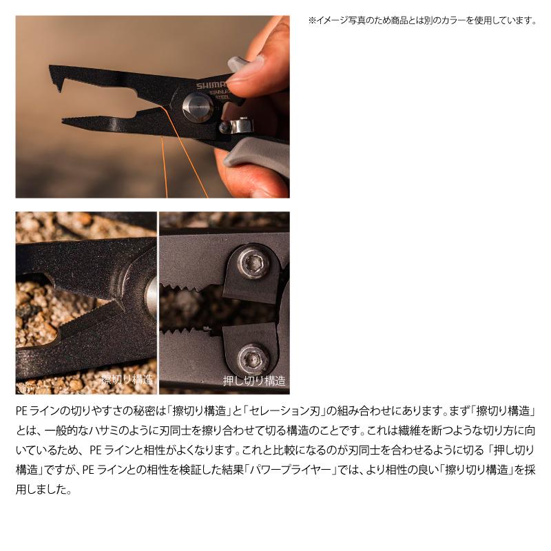 シマノ（SHIMANO） パワープライヤー CT-561P ブラック リング
