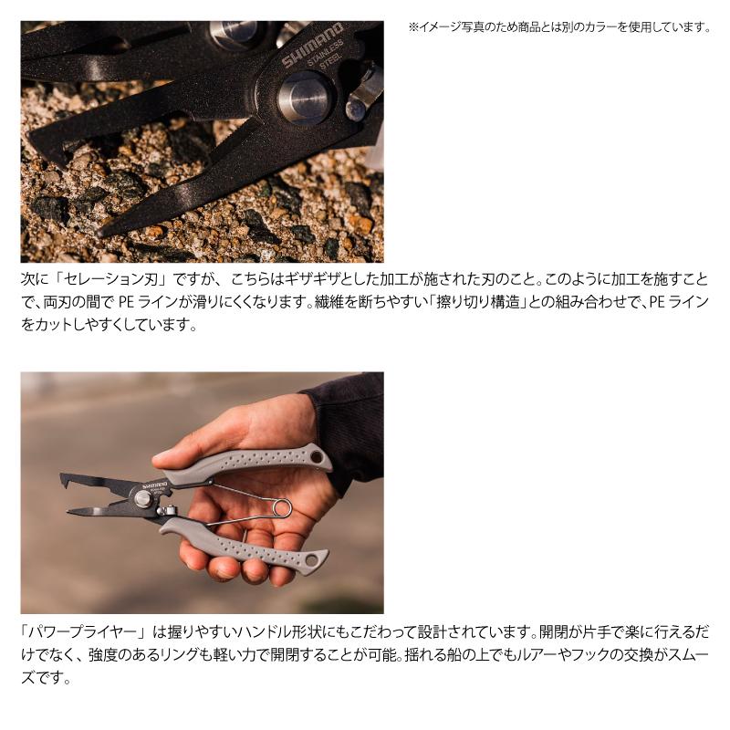 シマノ（SHIMANO） パワープライヤー CT-561P ブラック リング