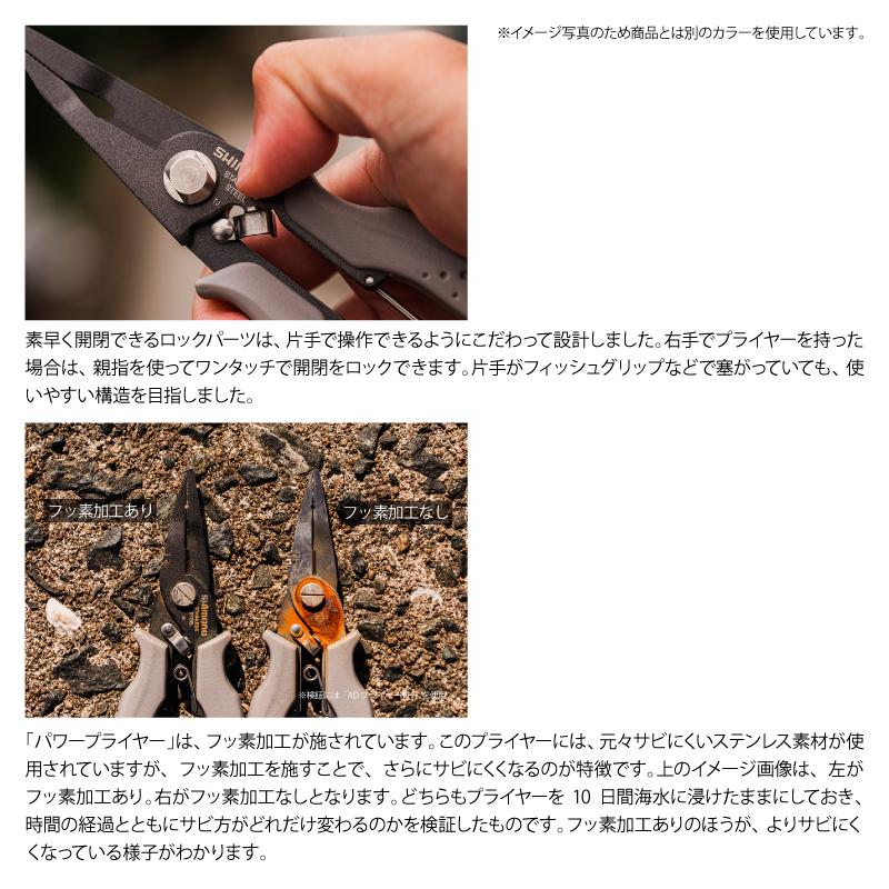 フライヤー シマノ（SHIMANO） パワープライヤー CT-561P ブラック リング