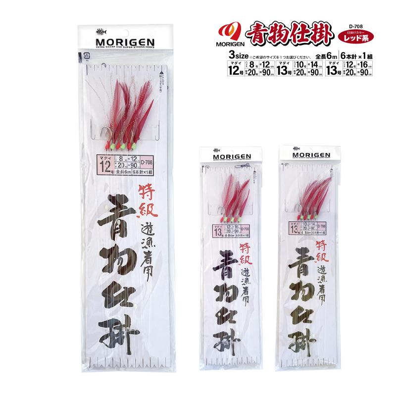 特級 遊漁者用 青物仕掛 釣り 全長6m レッド系 D-708 6本針×1組 仕掛け
