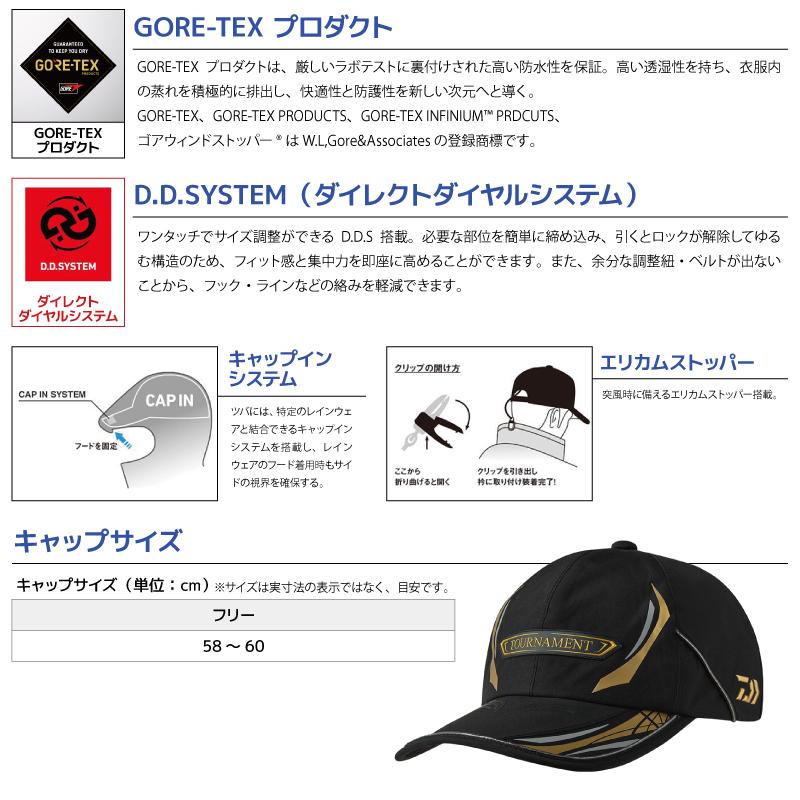 DAIWA（ダイワ） ゴアテックス トーナメント キャップ ブラック フリー