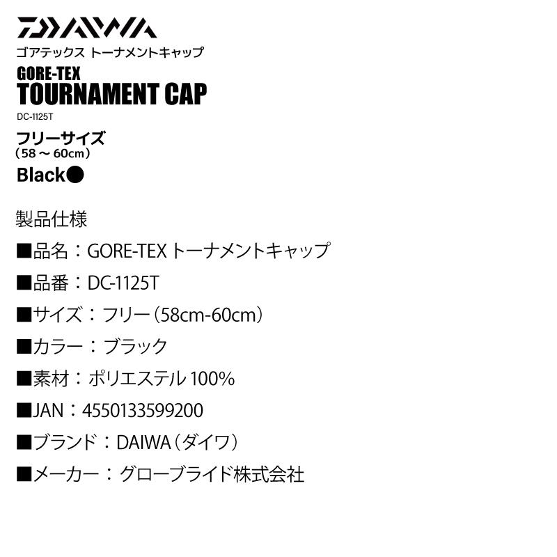 DAIWA（ダイワ） ゴアテックス トーナメント キャップ ブラック フリー