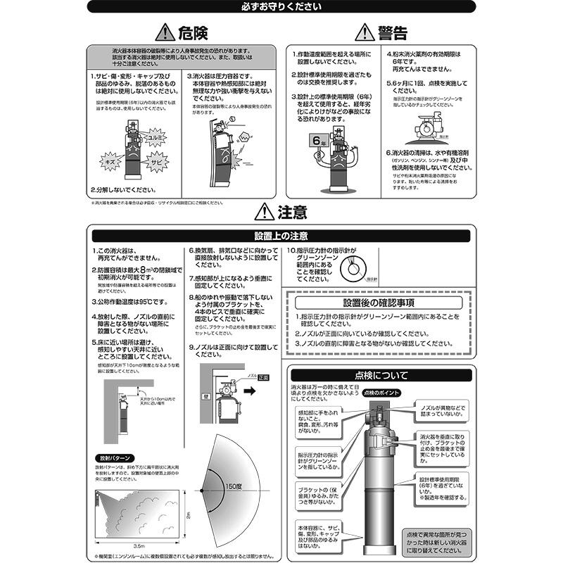 船舶用消火器 自動拡散型粉末消火器 プロマリン DD-150 初田製作所