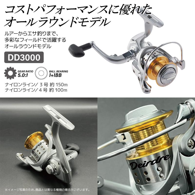 ディアドラ DD3000 スピニングリール 釣り 糸なし 3号 約150m 箱付き
