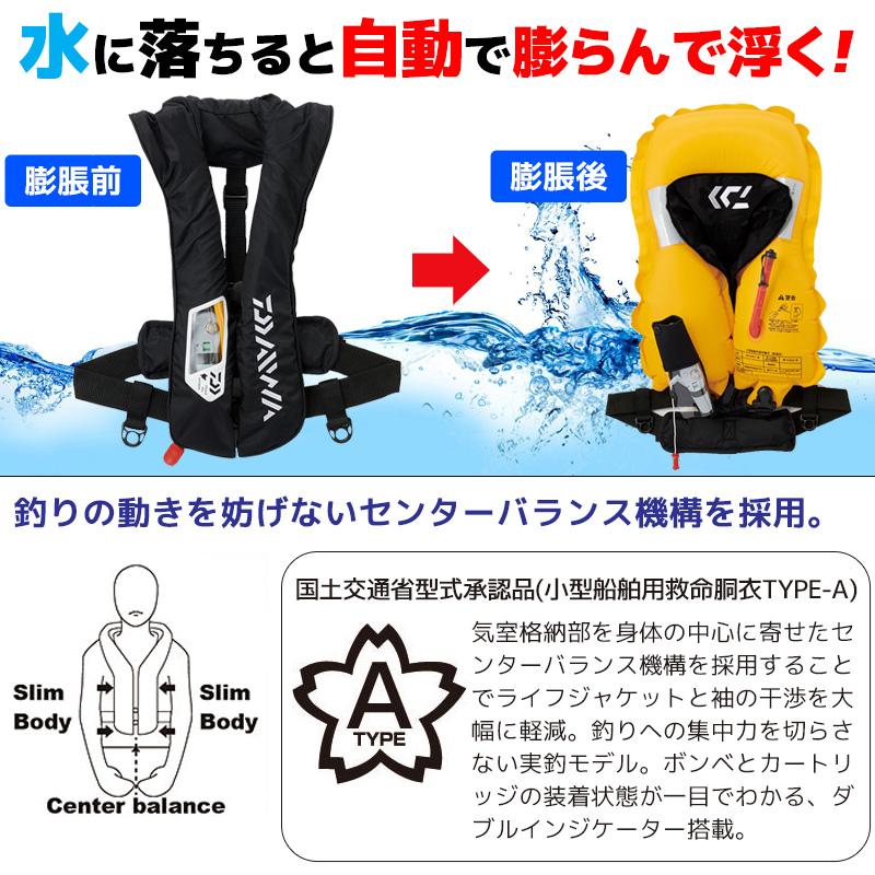 ダイワ ウォッシャブル ライフジャケット 桜マーク付 釣り DF-2021