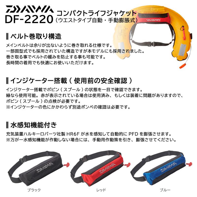 DAIWA（ダイワ） コンパクトライフジャケット 桜マーク付 ウエスト