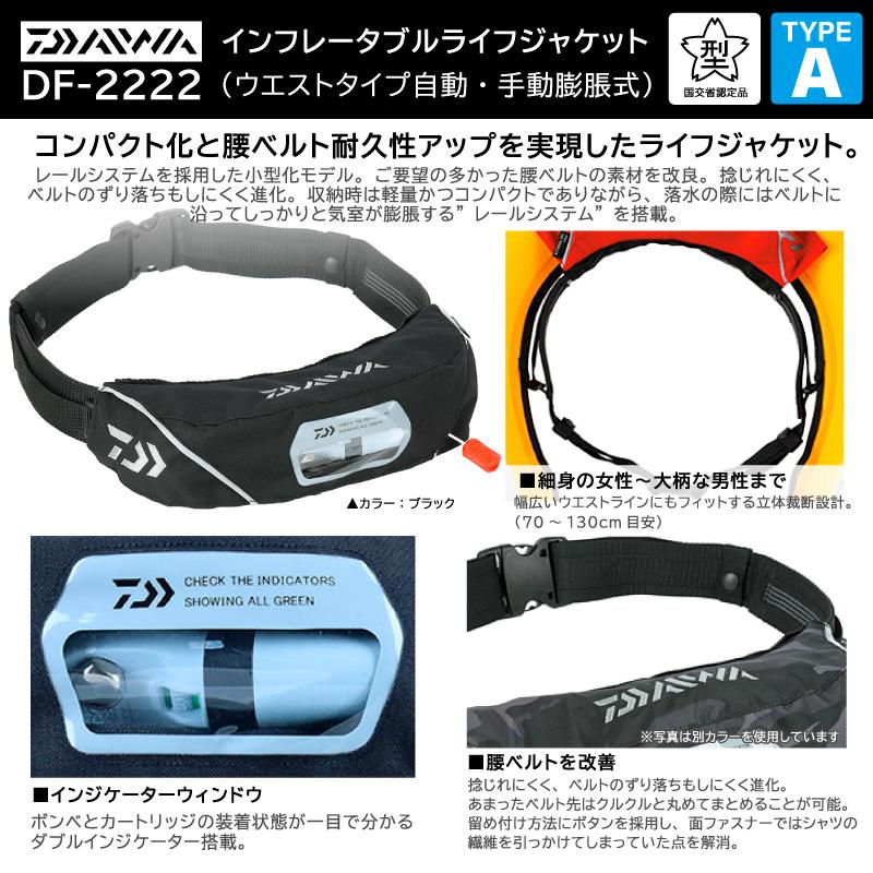 DAIWA（ダイワ） ライフジャケット 自動膨張式 手動対応 ウエスト