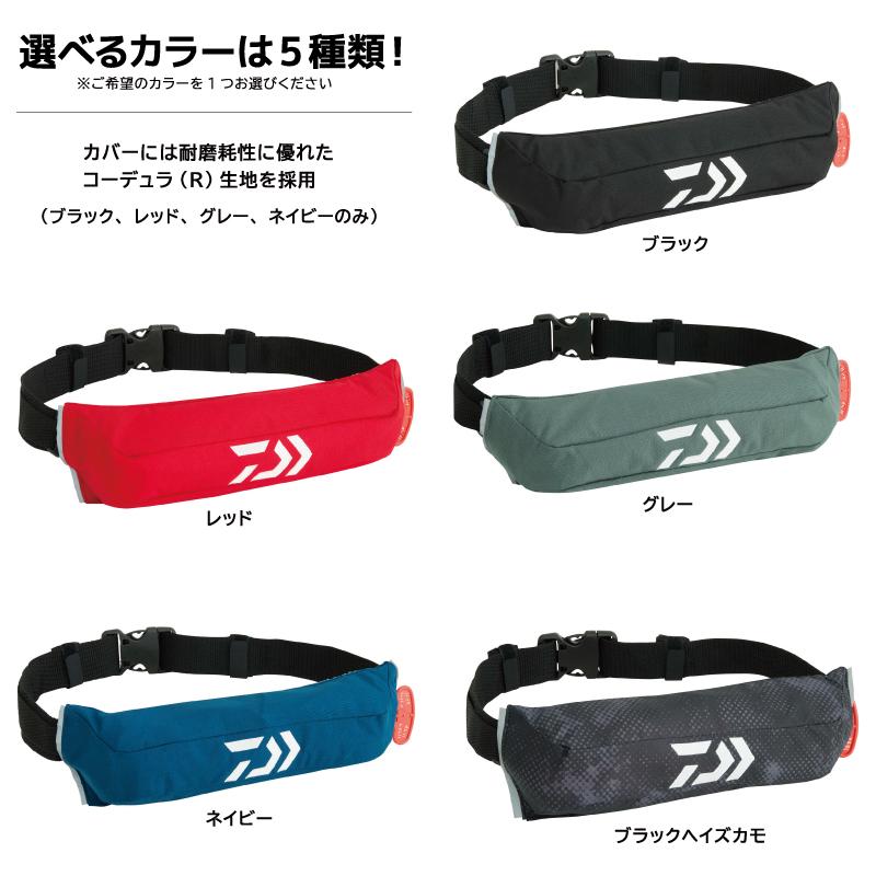 DAIWA（ダイワ） ライフジャケット 自動膨張式 ウエストタイプ 腰巻き