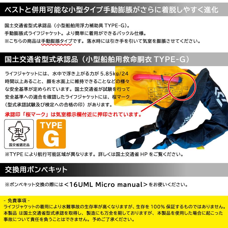DAIWA（ダイワ） ライフジャケット 手動膨張式 桜マーク タイプG