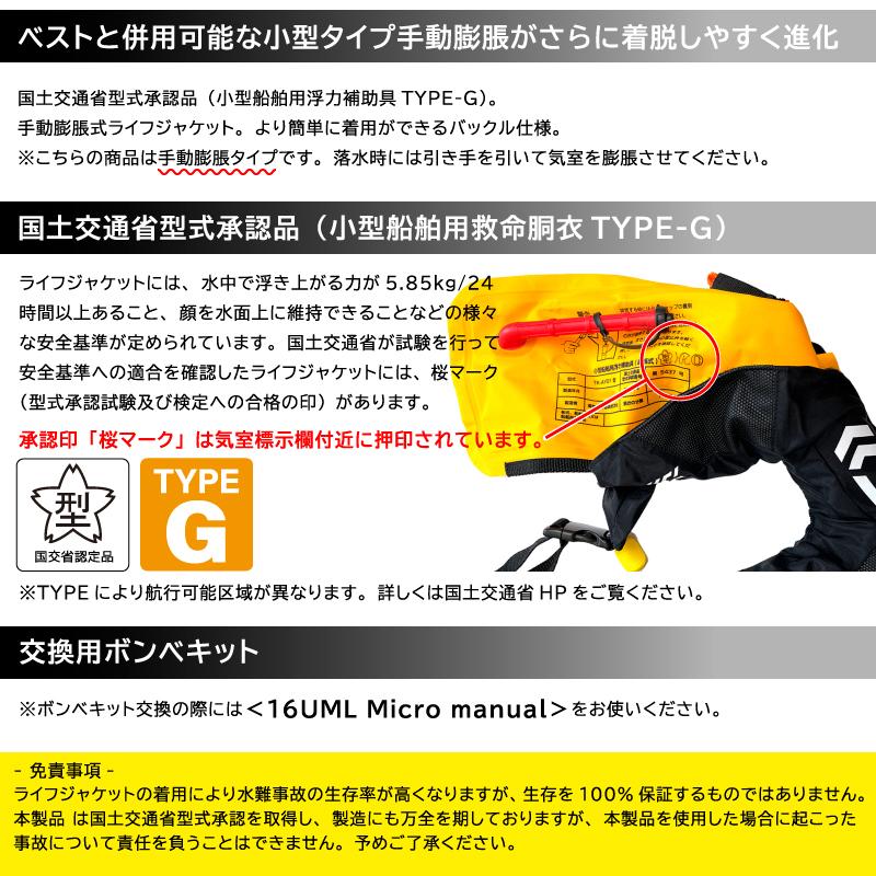 DAIWA（ダイワ） ライフジャケット 手動膨張式 ネックタイプ DF-2520FD
