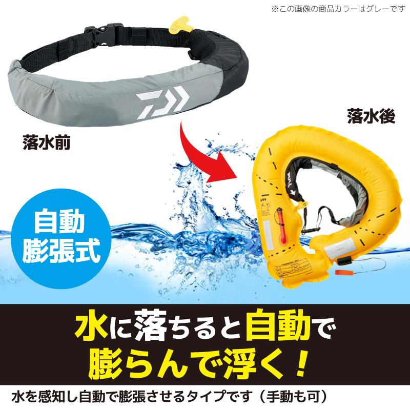 クリアランス価格 自動膨張式ライフジャケット ウエスト DF-2709 