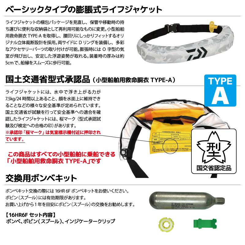 ダイワ ライフジャケット 腰巻 自動 DAIWA ダイワ ライフジャケット