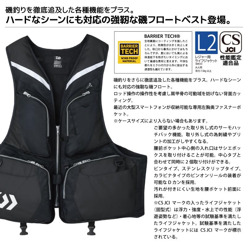 DAIWA（ダイワ） ライフジャケット 釣り フローティングベスト バリア