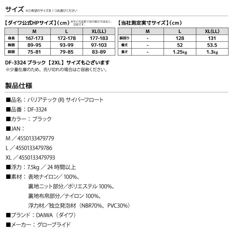 DAIWA（ダイワ） ライフジャケット 釣り フローティングベスト バリア