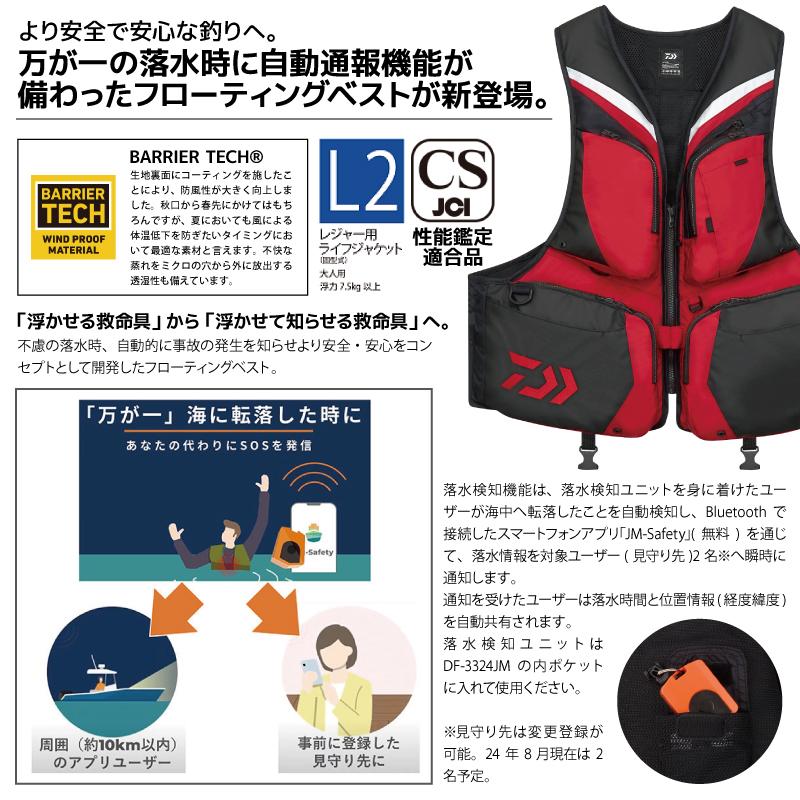 DAIWA フローティングベスト DF-3420 Lサイズ レッド ダイワ Amazon | ダイワ(DAIWA) フィッシングベスト フローティングベスト