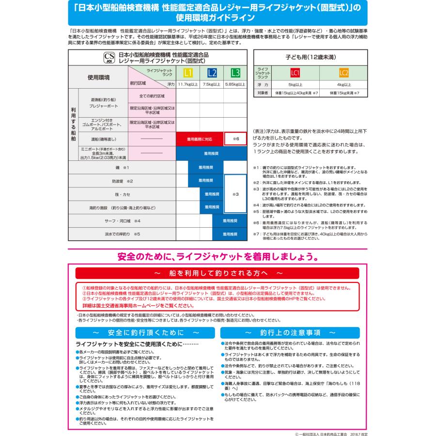 DAIWA（ダイワ） ライフジャケット フローティングアラートベスト DF